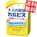 【送料無料】 エルビー 大人の健康カルピス 乳酸菌+ビフィズス菌&1日分のマルチビタミン 125ml紙パック 96本(24本×4ケース)※北海道800円・東北4...