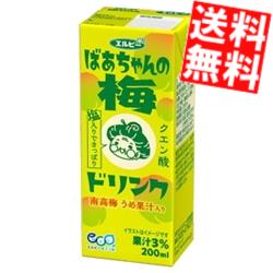 楽天アットコンビニ楽天市場店【送料無料】 エルビー ばあちゃんの梅ドリンク 200ml紙パック 96本（24本×4ケース） うめ ウメ ジュース 熱中症対策 ※北海道800円・東北400円の別途送料加算