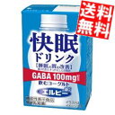 【送料無料】 機能性表示食品 エルビー 快眠ドリンク 飲むヨーグルト 125ml紙パック 96本(24本×4ケース) GABAを1本あたり100mg配合 睡眠の...
