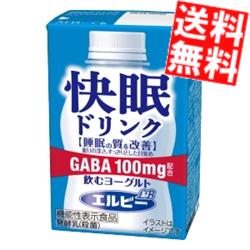 【送料無料】 機能性表示食品 エルビー 快眠ドリンク 飲むヨーグルト 125ml紙パック 24本入 GABAを1本あたり100mg配合 睡眠の質を改善 のむヨーグルト ※北海道800円・東北400円の別途送料加算