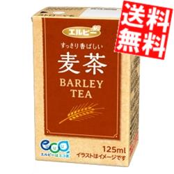 【送料無料】 エルビー 麦茶 125ml紙パック 30本入 お茶 むぎ茶 ※北海道800円・東北400円の別途送料加算