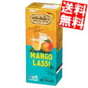 ■メーカー:エルビー■賞味期限:（メーカー製造日より）270日■備考:未開封は、常温保存可能■ラッシーは、インドで親しまれるヨーグルト風味の飲料です。シンプルなラッシーならではの爽やかな味わいが特徴です。仕事の休憩時間や仕事にほっと一息つきたいときに、インドを旅するような気分が楽しめ、マンゴーラッシーを味わえる飲料です。日本アクセス春季フードコンベンション2023 新商品グランプリ 冷蔵部門1位