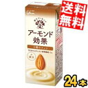 【送料無料】 グリコ乳業 アーモンド効果 3種のナッツ 200ml紙パック 24本入 +鉄分 ※北海道800円・東北400円の別途送料加算