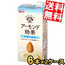 あす楽【送料無料】【1Lサイズ】 グリコ乳業 アーモンド効果 砂糖不使用 1L紙パック 12本(6本×2ケース) 1000ml ※北海道800円・東北400円の別途送料加算