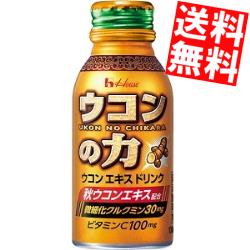 楽天アットコンビニ楽天市場店あす楽 【送料無料】 ハウスウェルネス ウコンの力 ウコンエキスドリンク 100mlボトル缶 30本入 ※北海道800円・東北400円の別途送料加算