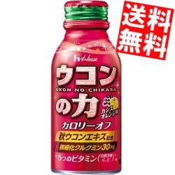 【送料無料】 ハウスウェルネス ウ