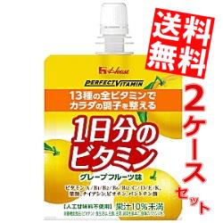 【送料無料】 ハウスウェルネス パーフェクトビタミン 1日分のビタミンゼリー 180gパウチ 48個(24個入×2ケース) 栄養機能食品(ビオチン) ※北海道800円・東北400円の別途送料加算