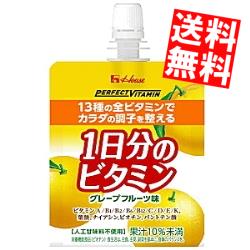 【送料無料】ハウスウェルネスパーフェクトビタミン 1日分のビタミンゼリーグレープフルーツ味180gパウチ 24個入[栄養機能食品(ビオチン) C1000シリーズよりリニューアル]※北海道800円・東北400円の別途送料加算