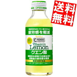 【訳あり 配送希望日指定不可 期限間近2025年8月】 【送料無料】 機能性表示食品 ハウスウェルネス C1000 ビタミンレモン クエン酸 140ml瓶 30本入※北海道800円・東北400円の別途送料加算のサムネイル