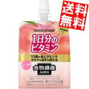 ■メーカー:ハウスウェルネス ■賞味期限:（メーカー製造日より）10カ月 ■忙しく不規則な生活で食事が乱れがちな時など、十分に摂りきれないビタミン全13種と食物繊維4gを一度に摂ることができる「1日分のビタミンゼリー」(食物繊維)。ピーチらしいまろやかな甘味のおいしさを、みずみずしいゼリーの食感で楽しめます。デザートや休憩時のおやつ代わりに、おいしく手軽にビタミンを補給できます。 栄養機能食品(ビオチン)。人工甘味料不使用。