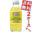 【送料無料】ハウスウェルネスC1000 ビタミンレモン140ml瓶 60本(30本×2ケース)※北海道800円・東北400円の別途送料加算