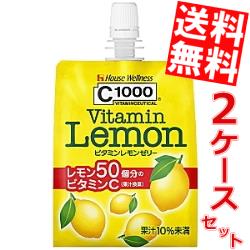 【送料無料】ハウスウェルネスC1000 ビタミンレモンゼリー180gパウチ 48本(24本×2ケース)※北海道800円・東北400円の別途送料加算