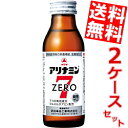 期間限定特価【送料無料】 武田薬品 アリナミンゼロ7 100ml瓶 100本(50本×2ケース) ※北海道800円・東北400円の別途送料加算