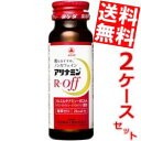 期間限定特価【送料無料】 武田薬品 アリナミンRオフ 50ml瓶 100本(50本×2ケース) [ R-off ]※北海道800円・東北400円の別途送料加算