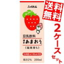【送料無料】ふくれん豆乳飲料 博多あまおう200ml紙パック 48本(24本×2ケース)(いちご)※北海道800円・東北400円の別途送料加算 【送料無料】ふくれん豆乳飲料 博多あまおう200ml紙パック 48本(24本×2ケース)(いちご)※北海道800円・東北400円の別途送料加算