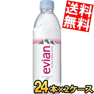 【送料無料】evianエビアン500mlペットボトル 48本(24本×2ケース)[ミネラルウォーター ...