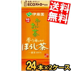 あす楽 【送料無料】 伊藤園 お～いお茶 ほうじ茶 250ml紙パック 48本(24本×2ケース) おーいお茶 焙じ茶 ※北海道800円・東北400円の別..