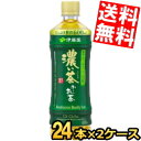期間限定特価【送料無料】 伊藤園 お〜いお茶 濃い茶 600mlペットボトル 48本(24本×2ケース) おーいお茶 濃いお茶 機能性表示食品 ※北海道800円...