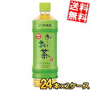 期間限定特価【送料無料】 伊藤園 お〜いお茶 緑茶 【手売用】 600mlペットボトル 48本(24本×2ケース) おーいお茶 ※北海道800円・東北400円の...