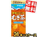 【送料無料】 伊藤園 健康ミネラルむぎ茶 250ml紙パック 96本(24本×4ケース) ミネラル麦茶 お茶 ※北海道800円・東北400円の別途送料加算