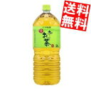 期間限定特価 【送料無料】 伊藤園 お〜いお茶 緑茶 2Lペットボトル 12本(6本×2ケース) おーいお茶 ※北海道800円・東北400円の別途送料加算