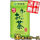 【送料無料】伊藤園 お〜いお茶 緑茶 190g缶 90本(30本×3ケース) おーいお茶※北海道800円・東北400円の別途送料加算