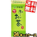 【送料無料】 伊藤園 お〜いお茶 緑茶 250ml紙パック 48本(24本×2ケース) おーいお茶 ※北海道800円・東北400円の別途送料加算