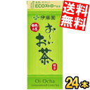 【送料無料】 伊藤園 お〜いお茶 緑茶 250ml紙パック 24本入 おーいお茶 ※北海道800円・東北400円の別途送料加算