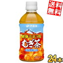 期間限定特価【送料無料】 伊藤園 健康ミネラルむぎ茶 350mlペットボトル 24本入 ミネラル麦茶 お茶 ※北海道800円・東北400円の別途送料加算