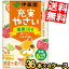 【送料無料】 伊藤園 こども充実やさい 100ml紙パック 144本(36本×4ケース) 充実野菜 生後6ヵ月頃から 野菜ジュース おいしいりんご味 お子様向け 幼児向け 子供 子供充実野菜 ※北海道800円・東北400円の別途送料加算