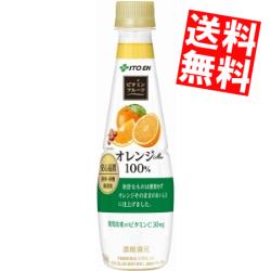 【送料無料】伊藤園ビタミンフルーツオレンジMix 100%340gペットボトル 24本入[果汁100％]※北海道800円・東北400円の別途送料加算