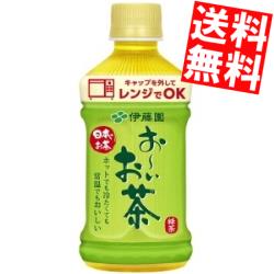 【送料無料】伊藤園 【HOT用】ホットお～いお茶 緑茶345mlペットボトル 48本(24本×2ケース)[おーいお茶 電子レンジ対応]※北海道800円・東北400円の別途送料加算