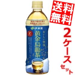 【送料無料】 伊藤園 黄金烏龍茶 500mlペットボトル 48本(24本×2ケース) 脂肪の吸収を抑える 特保 お茶 特定保健用食品 トクホ ウーロン茶 お茶 ※北海道800円・東北400円の別途送料加算