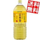 期間限定特価 【送料無料】 伊藤園 お〜いお茶 炒りたて玄米茶 2Lペットボトル 12本(6本×2ケース) おーいお茶 ※北海道800円・東北400円の別途送料...