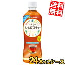 期間限定特価【送料無料】 伊藤園 ヘルシールイボスティー 600mlペットボトル 48本(24本×2ケース) 無添加設計 お茶 ※北海道800円・東北400円の...
