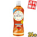 期間限定特価【送料無料】 伊藤園 ヘルシールイボスティー 600mlペットボトル 24本入 無添加設計 お茶 ※北海道800円・東北400円の別途送料加算