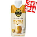 【送料無料】伊藤園TULLY’S COFFEEハニーミルクラテ330mlキャップ付き紙パック 24本(12本×2ケース)〔タリーズ HONEY MILK LATTE〕※北海..