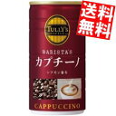 【送料無料】 伊藤園 TULLY’S COFFEE BARISTA'S カプチーノ 180g缶 60本(30本×2ケース) タリーズコーヒー バリスタズカプチーノ 缶コーヒー ※北海道800円・東北400円の別途送料加算