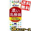 あす楽 【送料無料】 伊藤園 朝のYoo 濃い乳酸菌 200ml紙パック 48本(24本×2ケース) 脂肪ゼロ 人工甘味料不使用 ※北海道800円・東北400円の別途送料加算