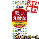 【送料無料】 伊藤園 朝のYoo 濃い乳酸菌 200ml紙パック 96本(24本×4ケース) 脂肪ゼロ 人工甘味料不使用 ※北海道800円・東北400円の別途送...