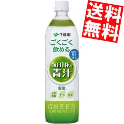 【送料無料】伊藤園ごくごく飲める毎日1杯の青汁 無糖900gペットボトル 12本入(カロリーゼロ 糖質ゼロ 野菜ジュース)※北海道800円・東北400円の別途送料加算