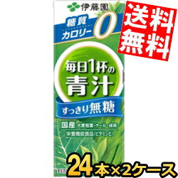 あす楽 【送料無料】 伊藤園 【無糖