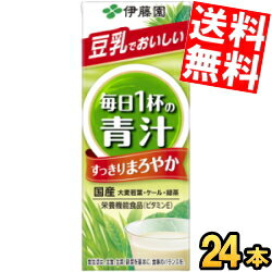 あす楽 【送料無料】 伊藤園 毎日1杯の青汁 まろやか豆乳ミックス 200ml紙パック 24本入 野菜ジュース ※北海道800円・東北400円の別途..