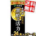 ■メーカー:伊藤園■賞味期限:（メーカー製造日より）9カ月■酢酸の働きにより日常生活で生じる運動程度の疲労感を軽減する機能性表示食品の黒酢飲料です。厳選した穀物原料だけを発酵させ、手間をかけて仕込んだ本醸造の黒酢を使用し、酢飲料独特の酸味を抑えたまろやかな味わいに仕上げました。甘味料・香料・着色料・保存料を一切使用していないため、素材由来のおいしさで安心してお飲みいただけます。