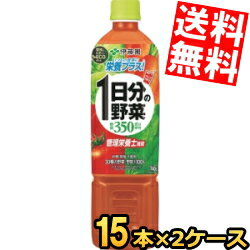 乐天商城 - 【送料無料】 伊藤園 1日分の野菜 740gペットボトル 30本(15本×2ケース) 野菜ジュース 一日分の野菜 ※北海道800円・東北400円の別途送料加算