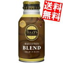 【送料無料】 伊藤園 TULLY’S COFFEEBARISTA'S BLEND 220mlボトル缶 48本(24本×2ケース) バリスタズブレンド タリーズコーヒー 缶コーヒー ※北海道800円・東北400円の別途送料加算