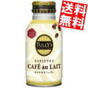  伊藤園 TULLY’S COFFEE BARISTA’S CAFE au LAIT 220mlボトル缶 48本(24本×2ケース) バリスタズカフェオレ タリーズコーヒー 缶コーヒー ※北海道800円・東北400円の別途送料加算