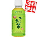 【送料無料】 伊藤園 お〜いお茶 緑茶 195mlペットボトル 30本入 おーいお茶 お茶 ※北海道800円・東北400円の別途送料加算