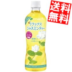 ■メーカー:伊藤園■賞味期限:（メーカー製造日より）9カ月■伊藤園オリジナル原料は、一般的なジャスミン茶の1.5倍の花を使って香り付けをしています。ジャスミンの心やすらぐやさしい味わいとすっきりとした後味のジャスミンティーです。丁寧に作り上げた、香りと味わいをお愉しみください。