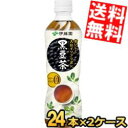 【送料無料】 伊藤園 おいしく大豆イソフラボン 500mlペットボトル 48本(24本×2ケース) カフェインゼロ カロリーゼロ 【大豆アレルギー体質の方は、お飲みにならないでください】 ※北海道800円・東北400円の別途送料加算